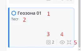 геозона7