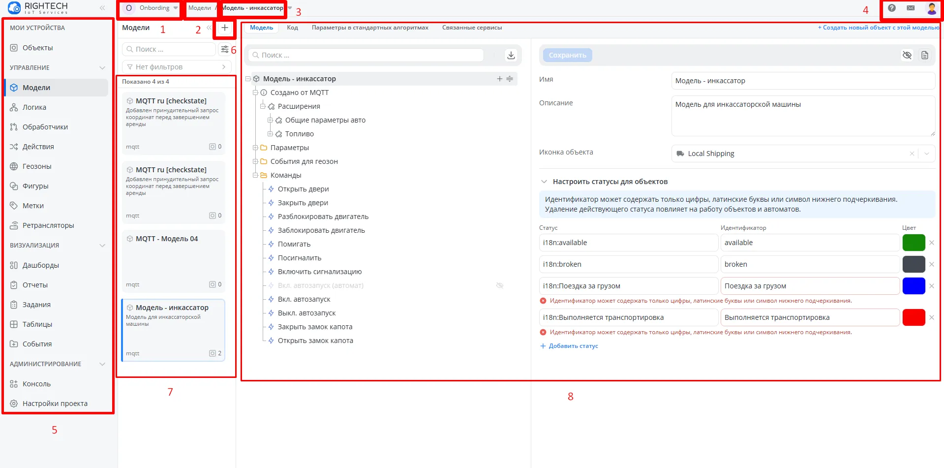 Описание-интерфейса