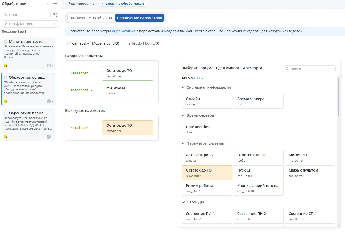 обработчик4