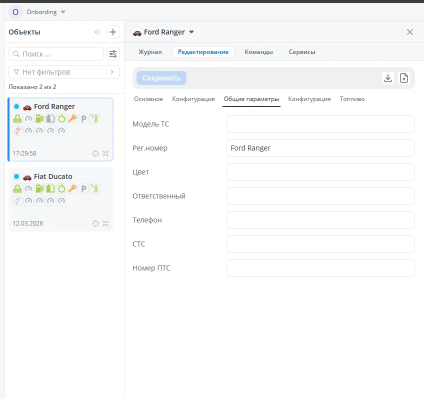 общие-параметры