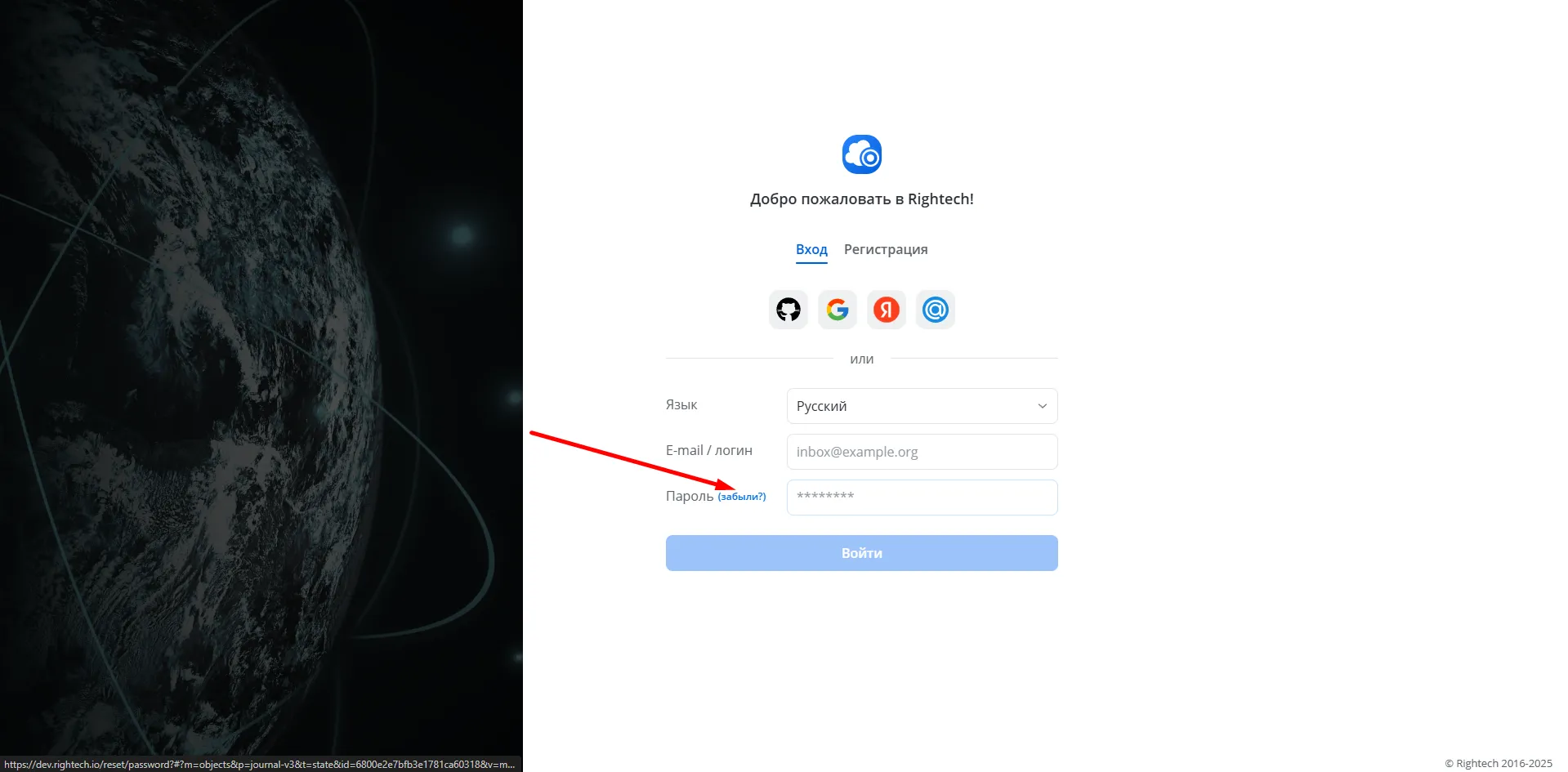 восстановление-пароля