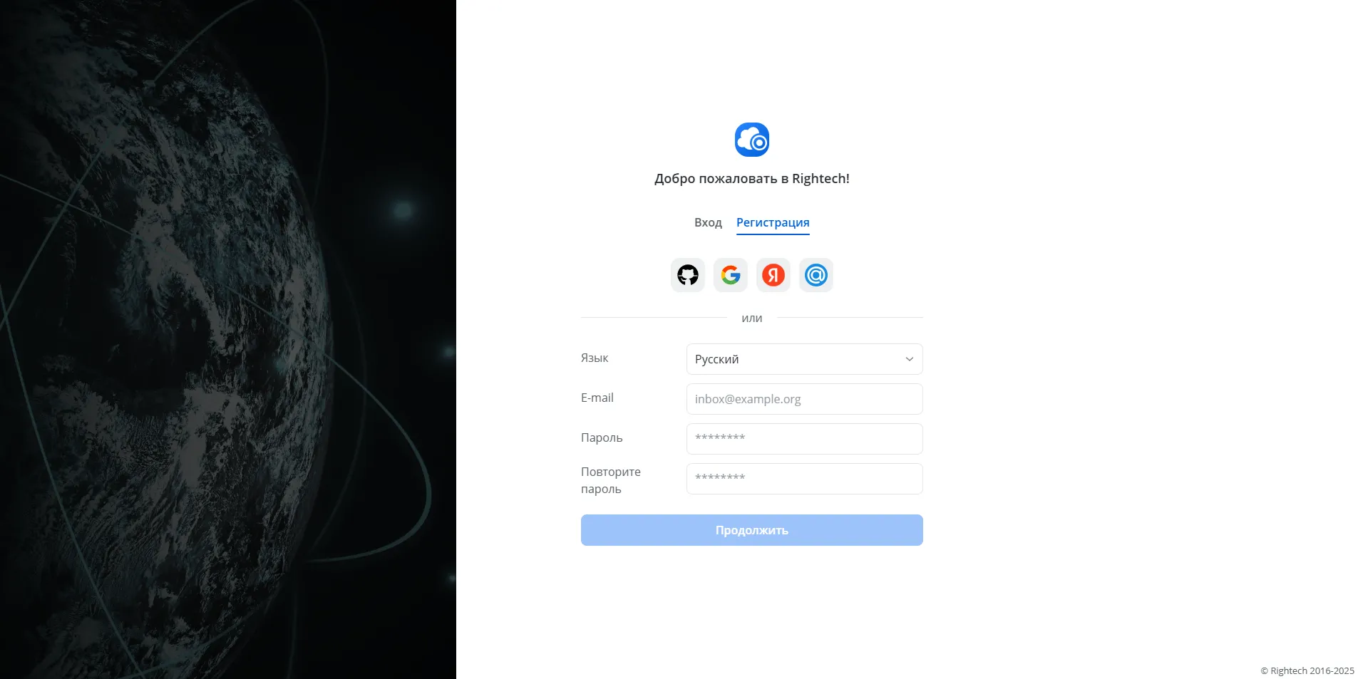 Регистрация